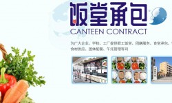 食堂承包行业运营管理模式有哪些？