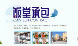 工作效率低下？食堂承包营养膳食走起！