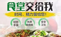 员工食堂承包是企业发展的必然趋势