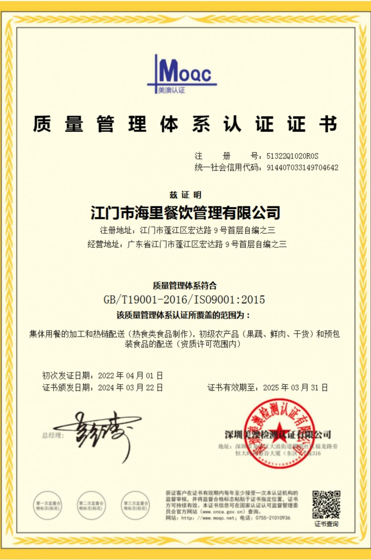 质量管理体系认证证书